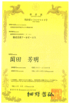 安全の天然素材 安全の天然素材