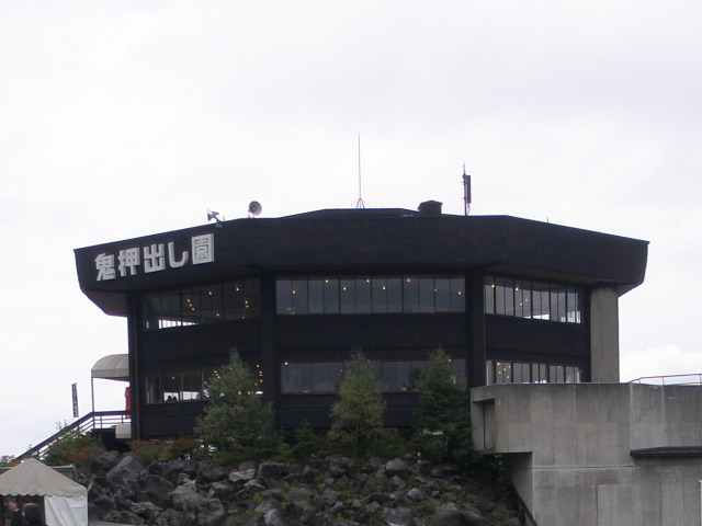 鬼押出し園 鬼押出し園