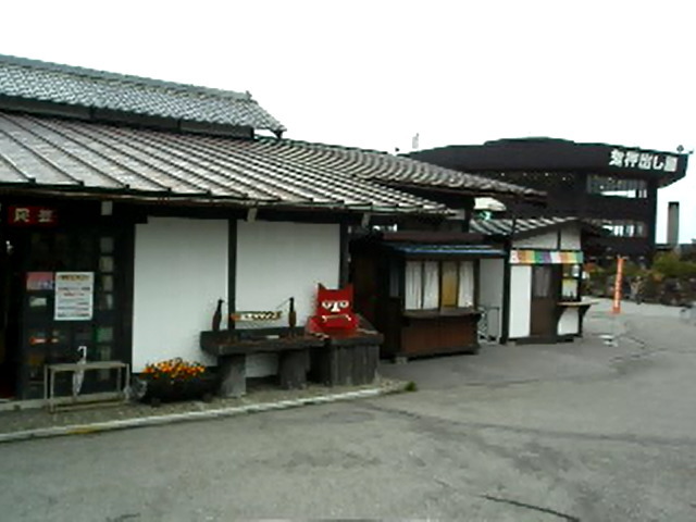 鬼押出し園 鬼押出し園