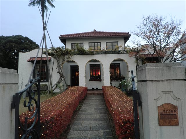 山手111番館 山手111番館