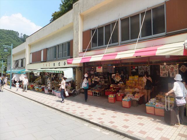 高尾山商店