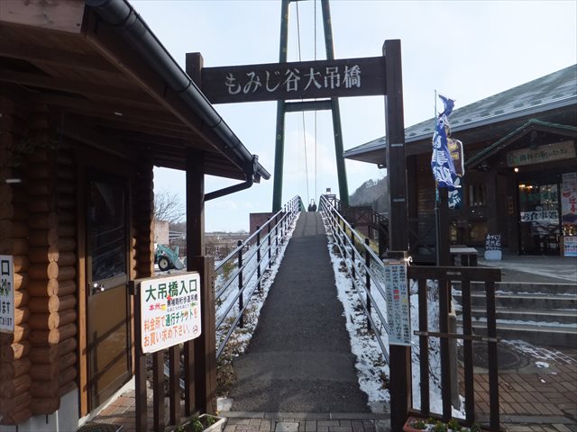 もみじ谷大吊橋 もみじ谷大吊橋
