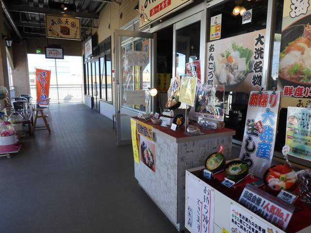 大洗シーサイドステーション 大洗シーサイドステーション