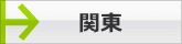 東京以外関東地域のペットとお散歩できる公園